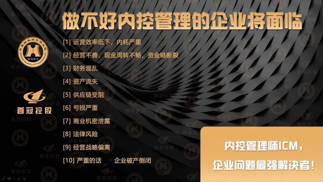 企業內部控制的作用及意義（企業內部控制的作用及意義是什么）