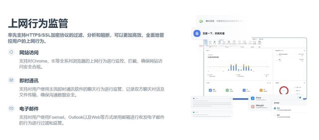 國內企業上網行為管理軟件如何選擇？五款好用上網管理軟件推薦