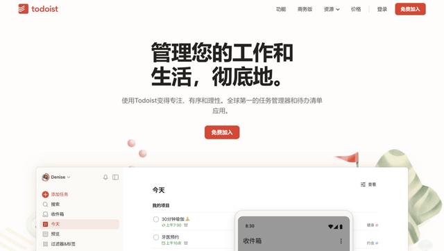 2024年項目任務管理軟件大盤點：12款值得一試的主流工具（項目任務管理系統）