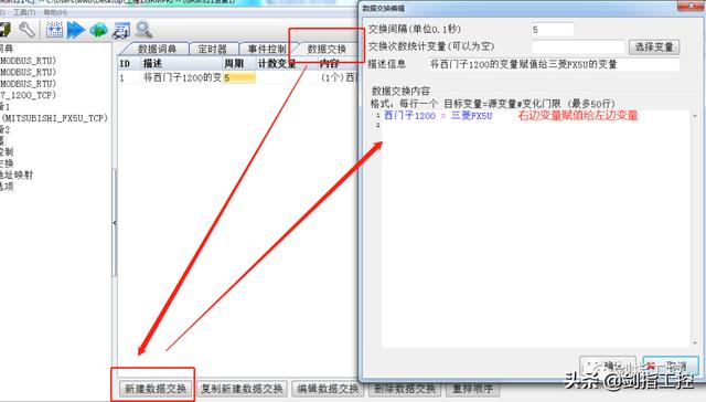 零代碼，三分鐘，搞定西門子1200和三菱FX5U通訊（西門子1200與三菱plc通訊）