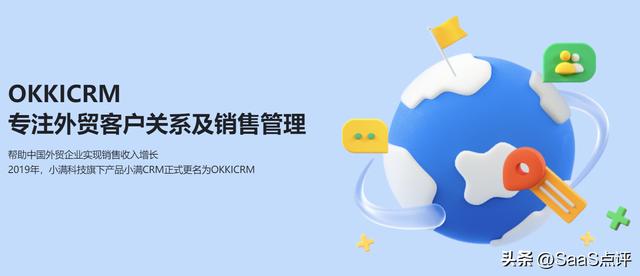 富通天下外貿管理軟件是什么？客戶評價怎么樣？產品服務有什么？