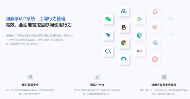 國內企業上網行為管理軟件如何選擇？五款好用上網管理軟件推薦