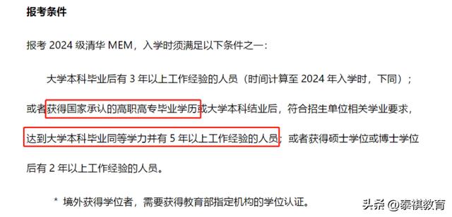 【專業(yè)科普】最全MEM科普！一篇文章讓你了解工程管理碩士！（讀工程管理碩士(mem)有用嗎-）