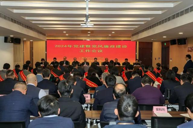 市應急管理局召開2024年黨建暨黨風廉政建設工作會議（應急管理局局召開黨史）