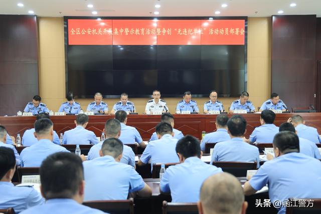 常抓不懈鍛鐵軍！涵江公安“五強化”扎實推進隊伍日常管理規范化