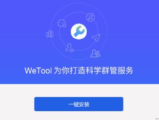 大批微信號被封禁，只是因為用了WeTool這個軟件（wetool會封微信嗎）