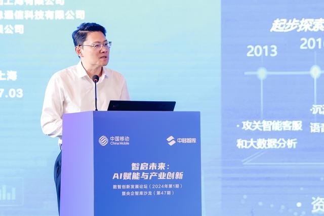 黃剛：中國移動AI+戰略，以科技創新全面推進產業數智化轉型（中國移動黃勇）