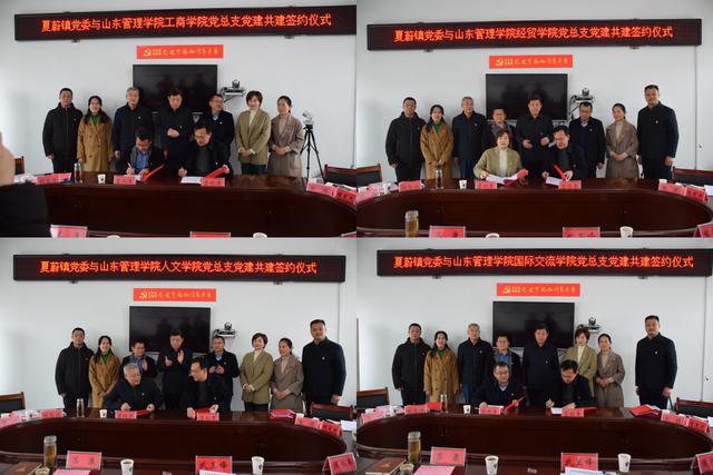 推動落實協議，結對共謀發展！山東管理學院到沂水縣夏蔚鎮開展黨建結對共建活動
