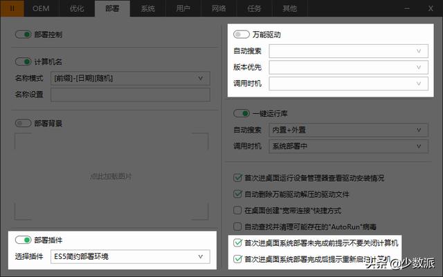 Windows 這樣定制自己的系統映像，重裝便捷又省時（如何制作系統映像）