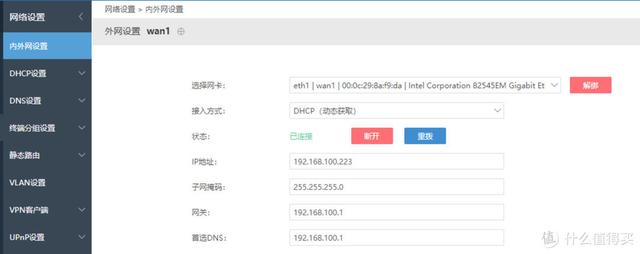 終極軟路由網(wǎng)絡(luò)設(shè)置，ESXi虛擬機安裝iKuai+openWrt雙路由系統(tǒng)（esxi 軟路由 nas）