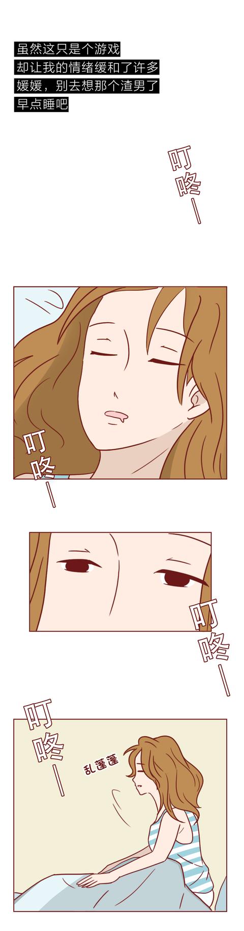 漫畫定制男友：一款假app，卻讓她得到一個真男友，結(jié)尾很意外（定制漫畫是什么意思）