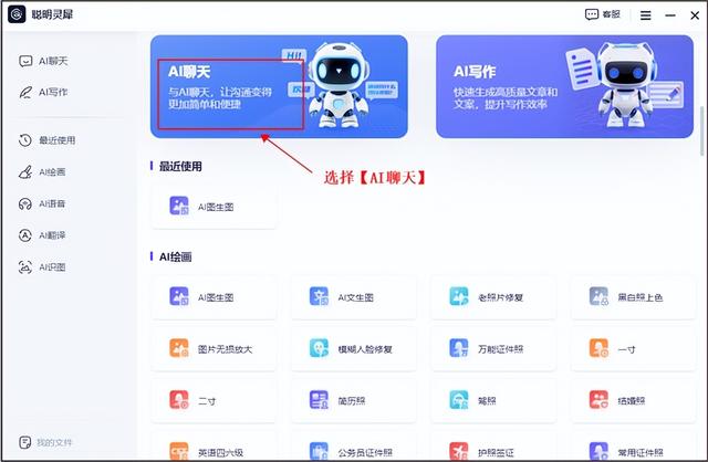 8款有趣的ai聊天軟件分享（8款有趣的ai聊天軟件分享）