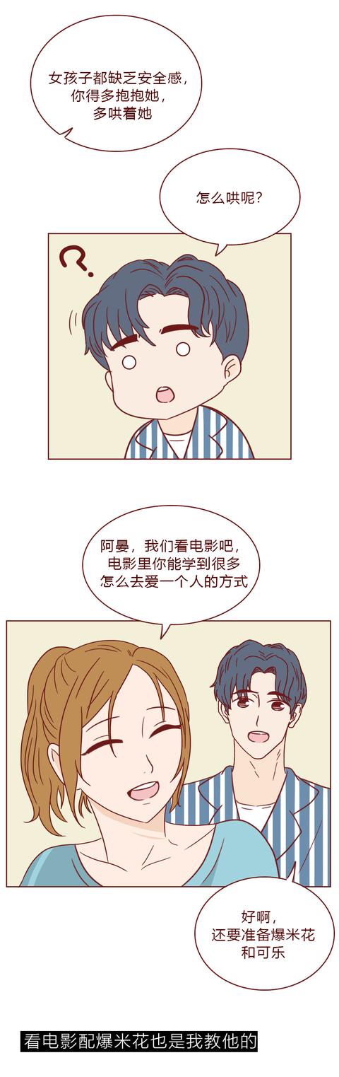 漫畫定制男友：一款假app，卻讓她得到一個真男友，結(jié)尾很意外（定制漫畫是什么意思）