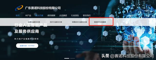 佛山軟件定制專家 賽諾科技專注解決業務痛點（佛山賽諾科技有限公司）