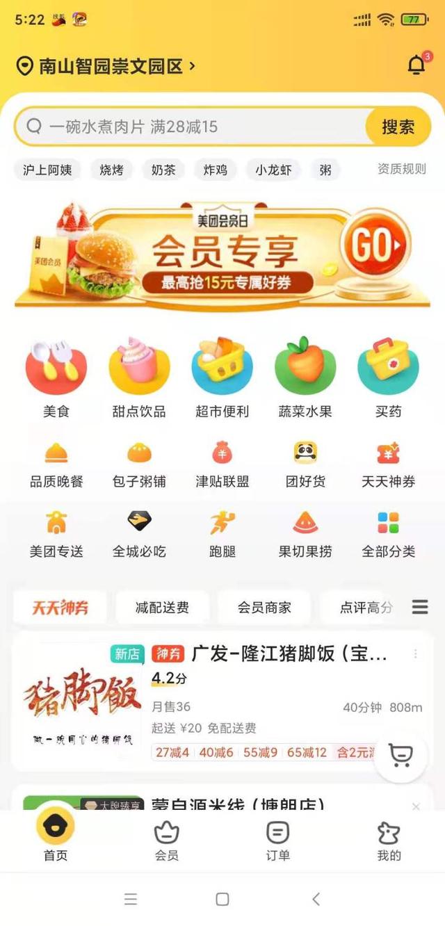 想定制美團(tuán)外賣系統(tǒng)一模一樣的外賣app，大概需要多少錢(qián)？（外賣系統(tǒng)軟件定制）