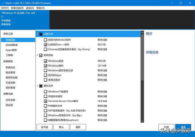 Windows 這樣定制自己的系統映像，重裝便捷又省時（如何制作系統映像）