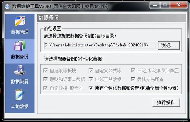 本文教你如何將股票軟件個性化設置快速的平移到另一臺電腦中（怎么把股票導入另一個軟件）