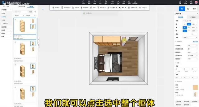 三維家效果圖軟件最新教程合集，定制衣柜部分（三維家效果圖教學(xué)視頻）