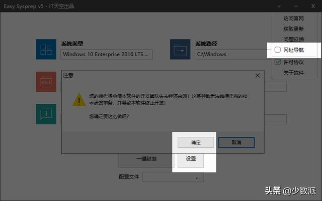Windows 這樣定制自己的系統映像，重裝便捷又省時（如何制作系統映像）