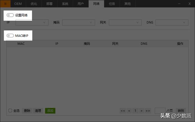 Windows 這樣定制自己的系統映像，重裝便捷又省時（如何制作系統映像）