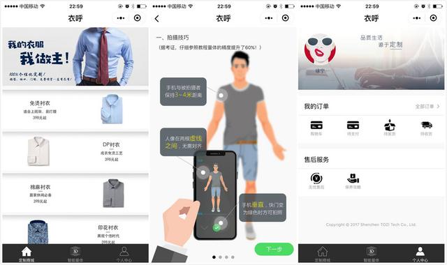通過3D建模+AI，「衣呼」要讓服裝定制規(guī)模化（3d衣服建模教程）