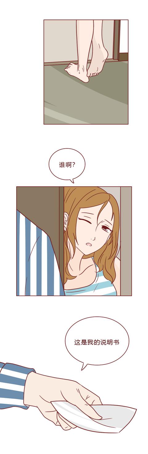 漫畫定制男友：一款假app，卻讓她得到一個真男友，結(jié)尾很意外（定制漫畫是什么意思）