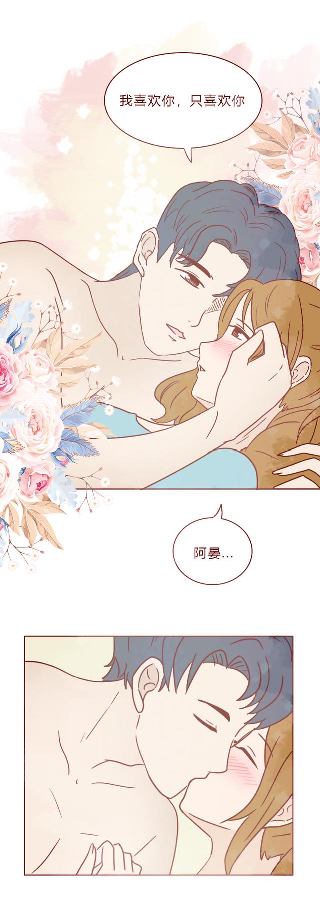 漫畫定制男友：一款假app，卻讓她得到一個真男友，結(jié)尾很意外（定制漫畫是什么意思）