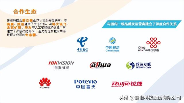 佛山軟件定制專家 賽諾科技專注解決業務痛點（佛山賽諾科技有限公司）