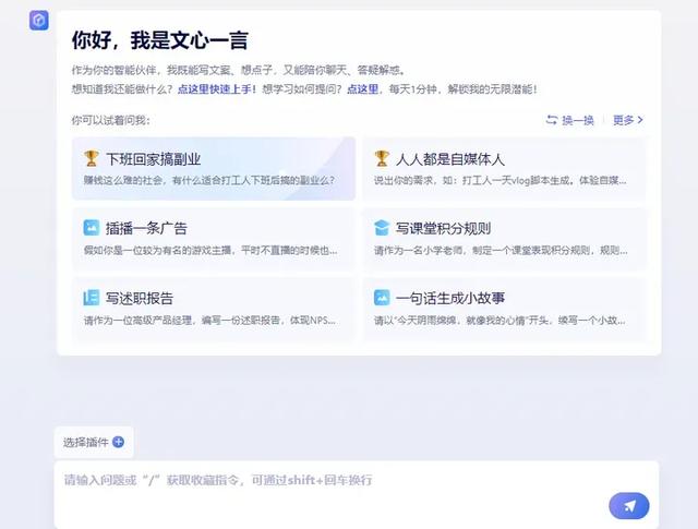 8款有趣的ai聊天軟件分享（8款有趣的ai聊天軟件分享）