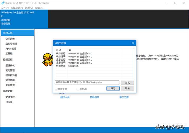 Windows 這樣定制自己的系統映像，重裝便捷又省時（如何制作系統映像）