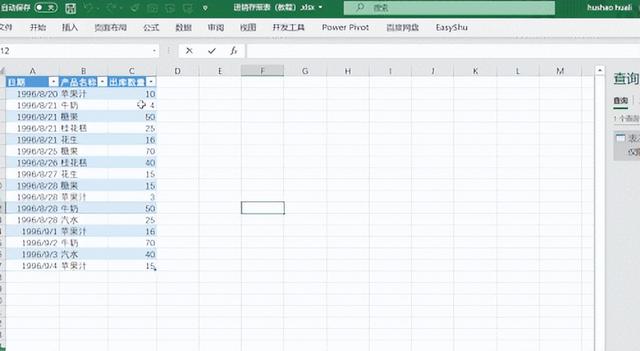 嘔心瀝血！用Excel搭建的進銷存軟件，現在毫無保留地教給你（excel制作進銷存軟件）