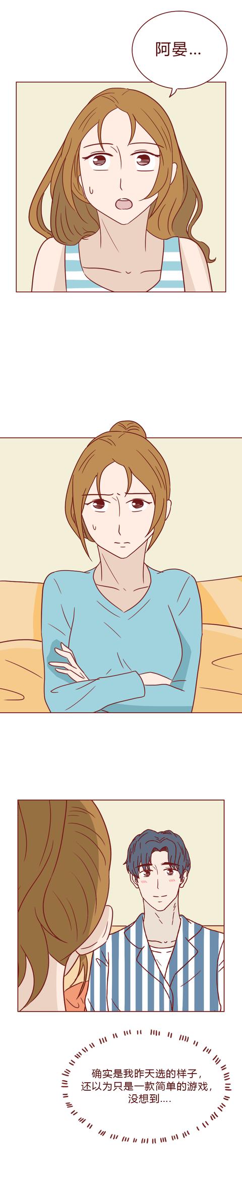 漫畫定制男友：一款假app，卻讓她得到一個真男友，結(jié)尾很意外（定制漫畫是什么意思）