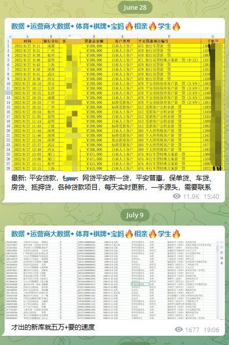 高仿金融APP“潛伏”：套上正版馬甲發福利，1500元可定制（金融防偽）