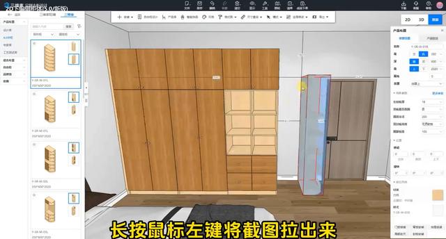 三維家效果圖軟件最新教程合集，定制衣柜部分（三維家效果圖教學視頻）
