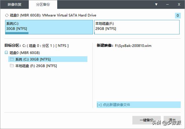 Windows 這樣定制自己的系統映像，重裝便捷又省時（如何制作系統映像）