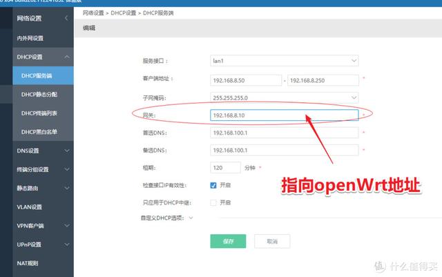 終極軟路由網(wǎng)絡(luò)設(shè)置，ESXi虛擬機安裝iKuai+openWrt雙路由系統(tǒng)（esxi 軟路由 nas）