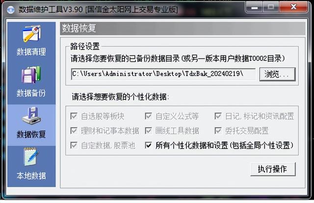 本文教你如何將股票軟件個性化設置快速的平移到另一臺電腦中（怎么把股票導入另一個軟件）