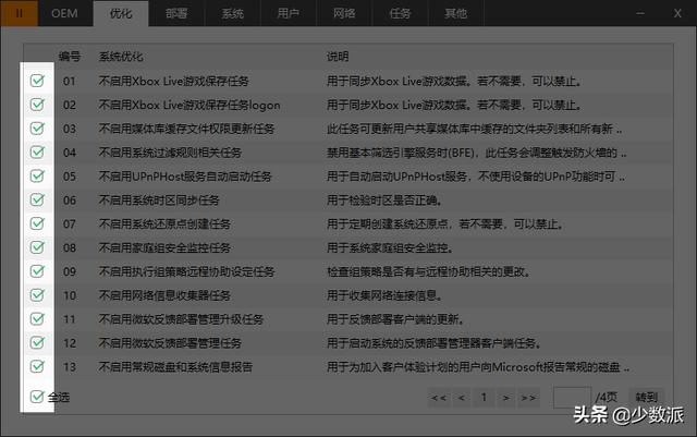 Windows 這樣定制自己的系統映像，重裝便捷又省時（如何制作系統映像）
