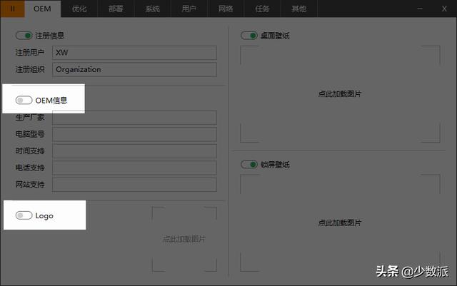 Windows 這樣定制自己的系統映像，重裝便捷又省時（如何制作系統映像）