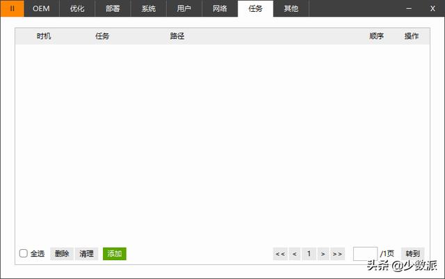 Windows 這樣定制自己的系統映像，重裝便捷又省時（如何制作系統映像）