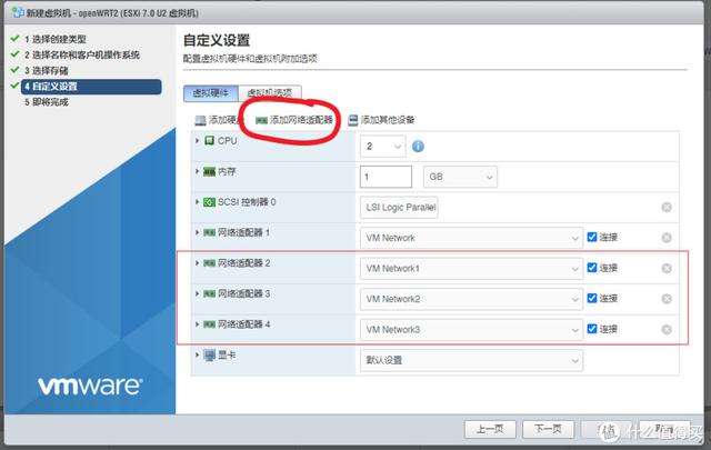 終極軟路由網(wǎng)絡(luò)設(shè)置，ESXi虛擬機安裝iKuai+openWrt雙路由系統(tǒng)（esxi 軟路由 nas）