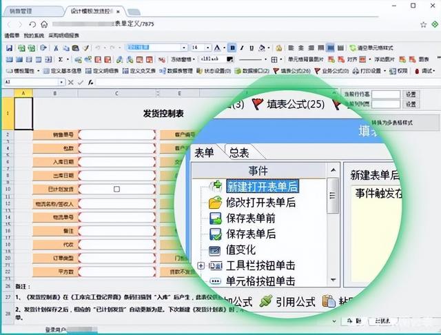 嘔心瀝血！用Excel搭建的進銷存軟件，現在毫無保留地教給你（excel制作進銷存軟件）