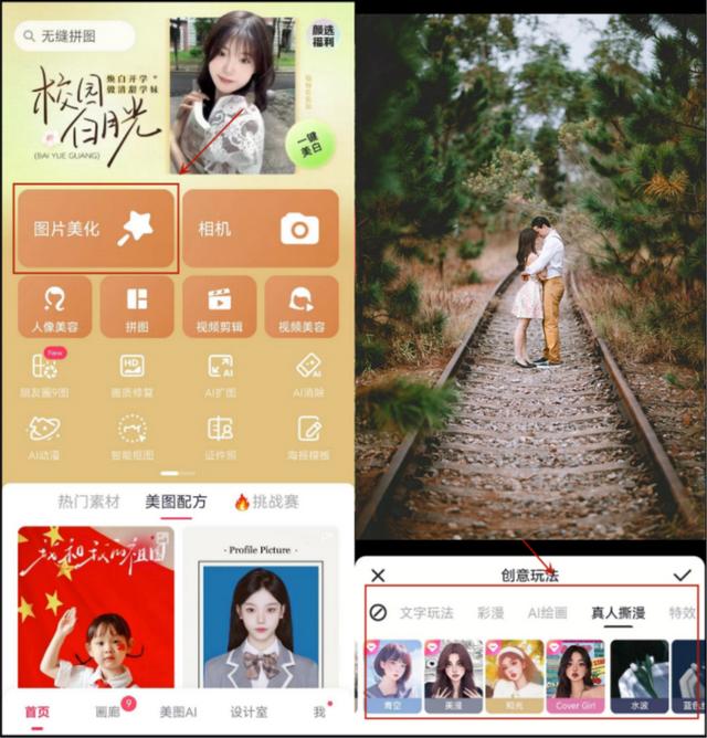 3種制作漫畫情侶頭像的方法，一分鐘完成動漫頭像制作！（制作漫畫情侶頭像的軟件）