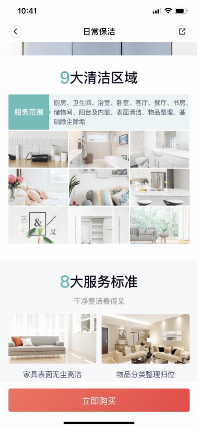 我們測了全網呼聲最高的幾款家政App，過年掃除就別瞎忙活了（家政平臺app哪個好）