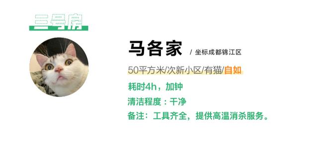 我們測了全網呼聲最高的幾款家政App，過年掃除就別瞎忙活了（家政平臺app哪個好）