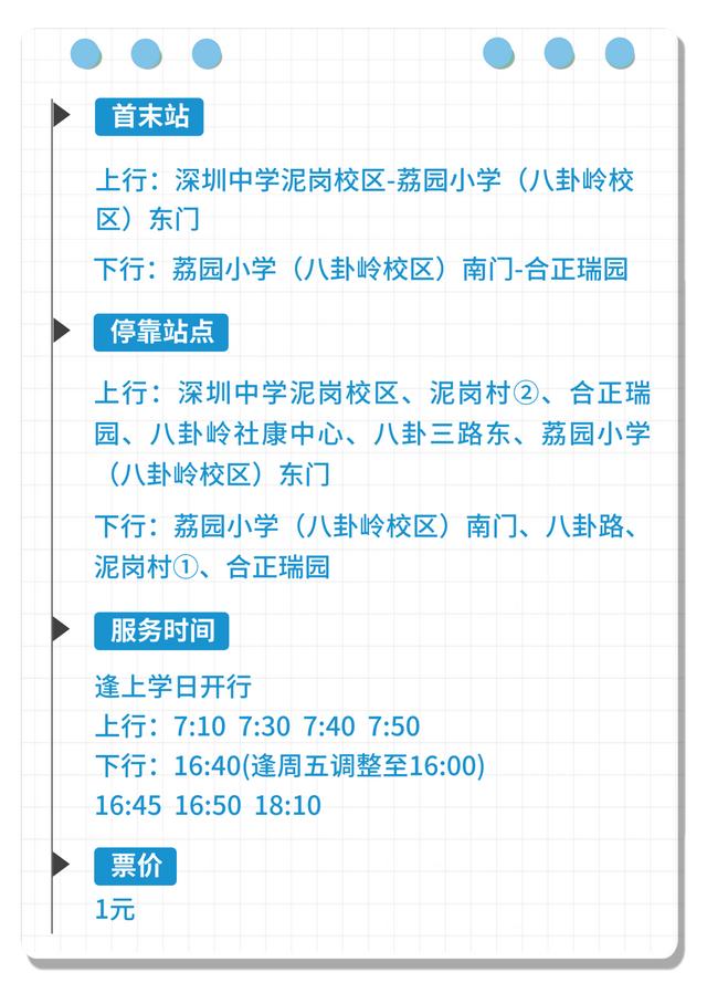 出發！深圳首條街道定制通學巴士來了！（深圳通學卡長哪里辦）