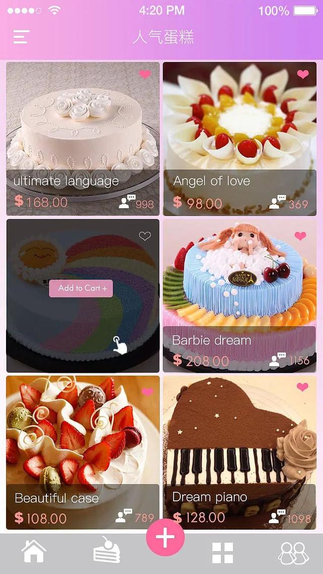 蛋糕App開發的優勢和相關功能介紹（蛋糕app開發的優勢和相關功能介紹怎么寫）