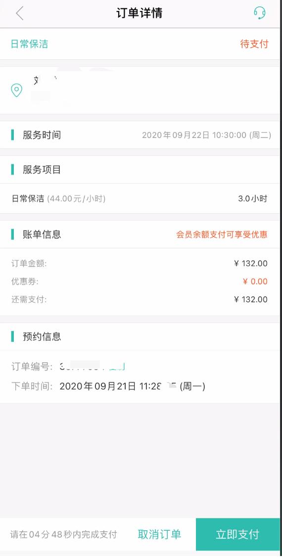 我們測了全網呼聲最高的幾款家政App，過年掃除就別瞎忙活了（家政平臺app哪個好）