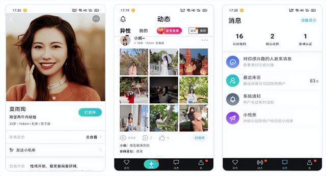 十大好用的婚戀軟件，單身男女必備（比較好用的婚戀軟件）