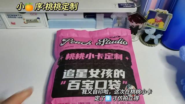 小程序：桃桃定制，我又自印啦（桃桃 定制）